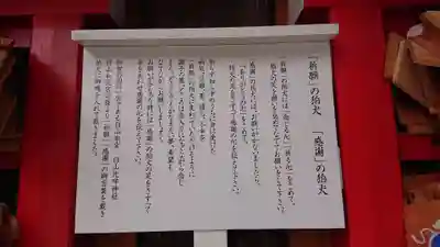 白山神社の歴史