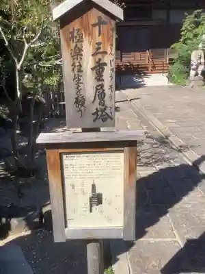 玉林寺のその他建物