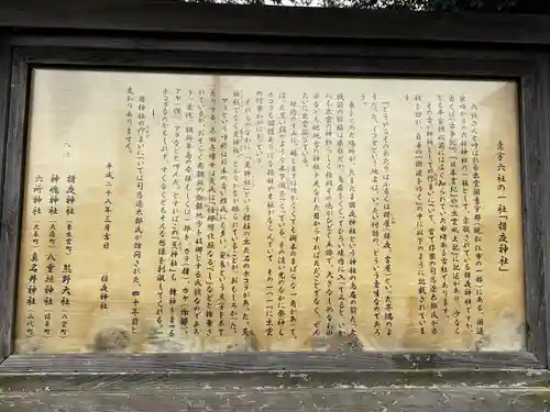 揖夜神社(島根県)