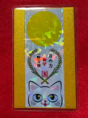 鹿角八坂神社の御朱印
