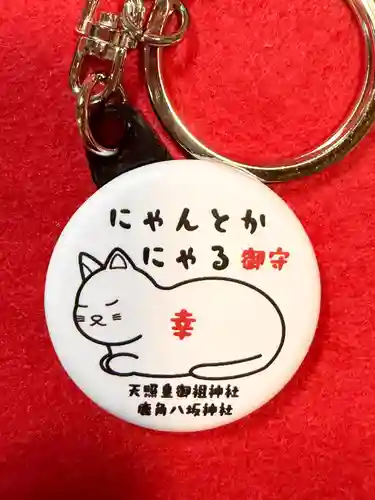 鹿角八坂神社の御朱印