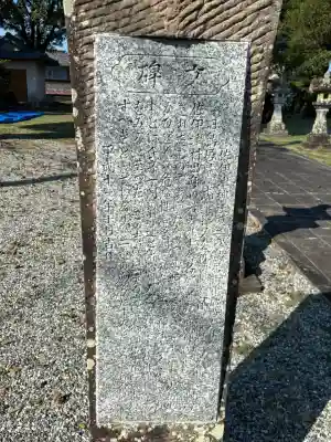 佐伊津神社(熊本県)