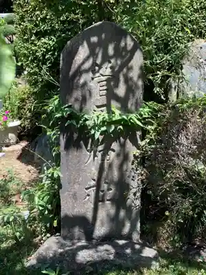 水海道天満宮のその他建物