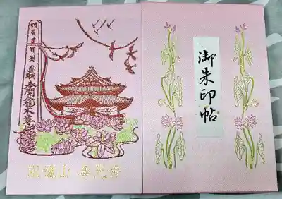 善光寺東海別院（祖父江善光寺）(愛知県)