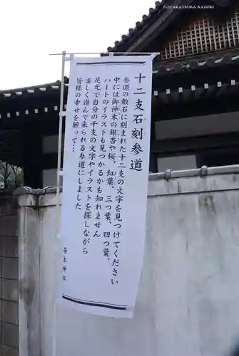 居木神社(東京都)