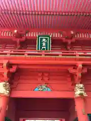 穴八幡宮(東京都)