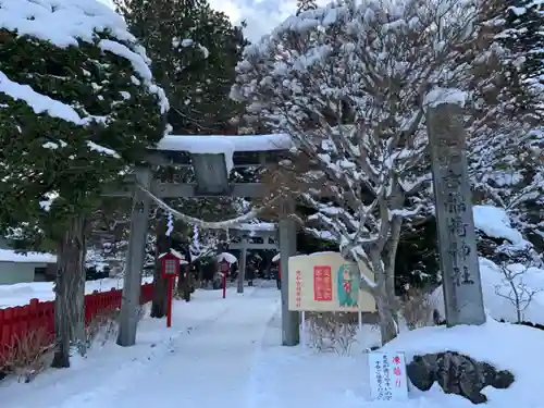 志和古稲荷神社の鳥居