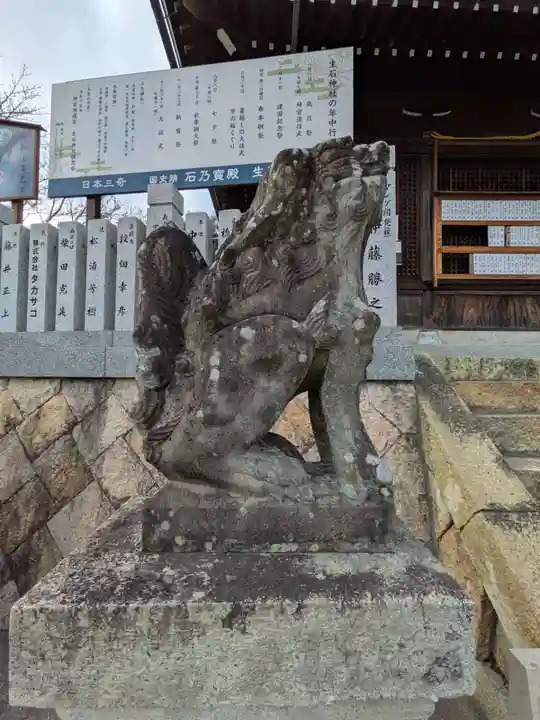 生石神社(兵庫県)