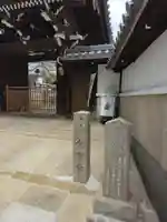 金臺寺(金台寺)の山門・神門