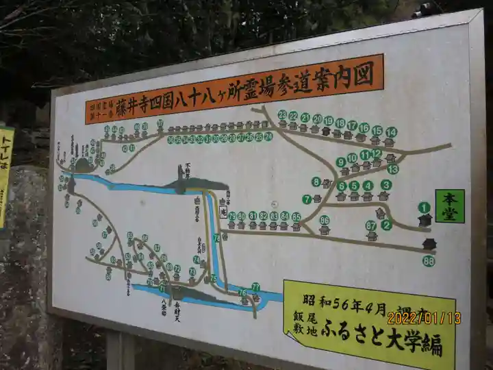 藤井寺のその他建物