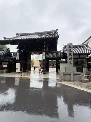 大阪天満宮(大阪府)