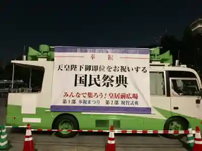 増上寺塔頭 三縁山 宝珠院の周辺