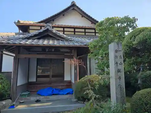 金熊寺(大阪府)