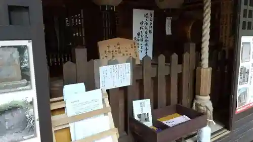 國王神社(茨城県)
