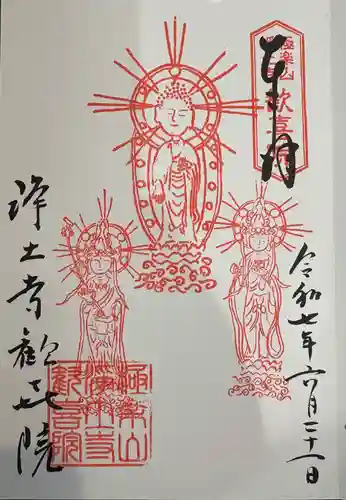 歓喜院(兵庫県)