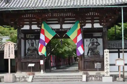 石山寺の山門・神門