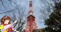 タワー大神宮の周辺