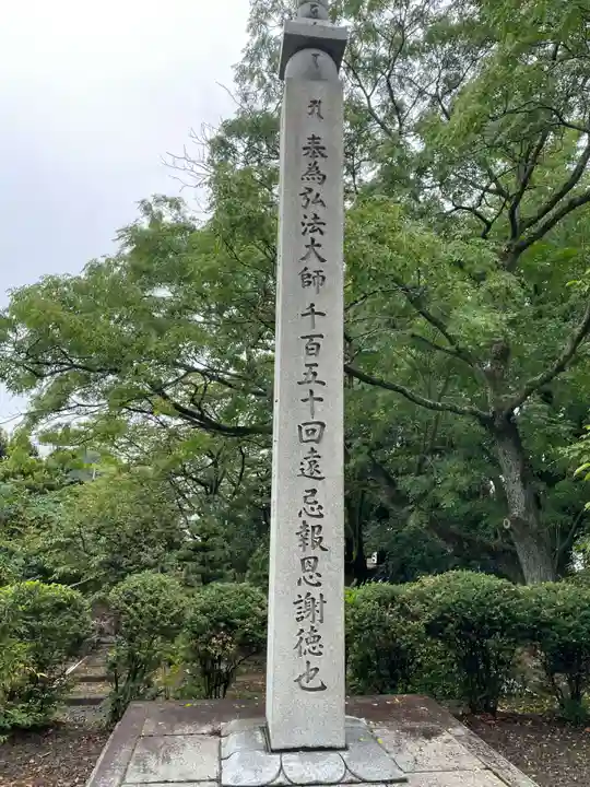 香園寺(愛媛県)