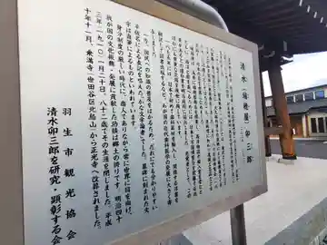 正光寺(埼玉県)