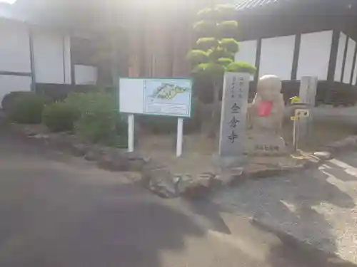 金倉寺(香川県)