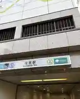 猿江神社(東京都)