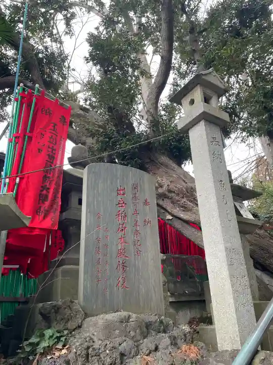 咤枳尼天堂 (出世稲荷)の{uncategorized: "未分類", other: "その他", undefined: "問題あり", building: "その他建物", grave: "お墓", sacred_gate: "鳥居", guardian: "狛犬", statue: "像", buddha: "仏像", history: "歴史", nature: "自然", garden: "庭園", animal: "動物", pagoda: "塔", temizu: "手水舎", mountain_gate: "山門・神門", sanctuary: "本殿・本堂", subordinate: "末社・摂社", art: "芸術", scenery: "景色", jizo: "地蔵", ema: "絵馬", goshuin: "御朱印", omikuji: "おみくじ", items: "授与品その他", amulet: "お守り", goshuincho: "御朱印帳", eats: "食事", festival: "お祭り", votive_dance: "神楽", shichigosan: "七五三参", wedding: "結婚式", experience: "体験その他", initially: "初詣", around: "周辺", anti_infection: "感染症対策"}