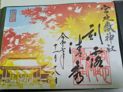 宮地嶽神社の{uncategorized: "未分類", other: "その他", undefined: "問題あり", building: "その他建物", grave: "お墓", sacred_gate: "鳥居", guardian: "狛犬", statue: "像", buddha: "仏像", history: "歴史", nature: "自然", garden: "庭園", animal: "動物", pagoda: "塔", temizu: "手水舎", mountain_gate: "山門・神門", sanctuary: "本殿・本堂", subordinate: "末社・摂社", art: "芸術", scenery: "景色", jizo: "地蔵", ema: "絵馬", goshuin: "御朱印", omikuji: "おみくじ", items: "授与品その他", amulet: "お守り", goshuincho: "御朱印帳", eats: "食事", festival: "お祭り", votive_dance: "神楽", shichigosan: "七五三参", wedding: "結婚式", experience: "体験その他", initially: "初詣", around: "周辺", anti_infection: "感染症対策"}