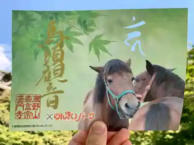 普門寺(切り絵御朱印発祥の寺)(愛知県)