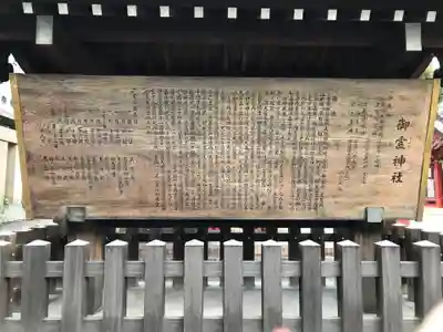 御霊神社(大阪府)