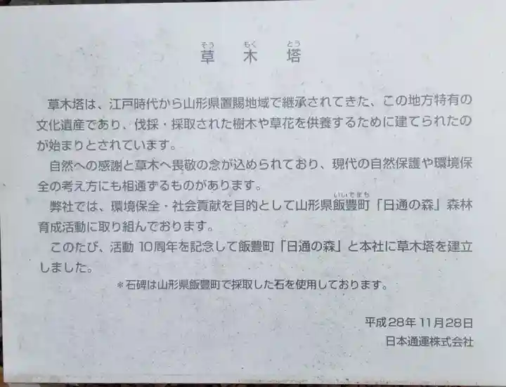 金綱稲荷神社(東京都)