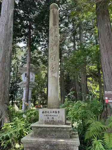 冨士御室浅間神社(山梨県)