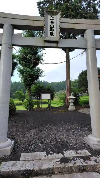 上合山神社(静岡県)