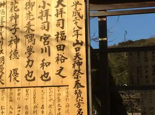 古熊神社(山口県)