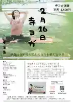 広布山 本覚寺(広島県)