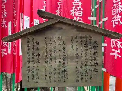 大宮八幡宮の末社・摂社