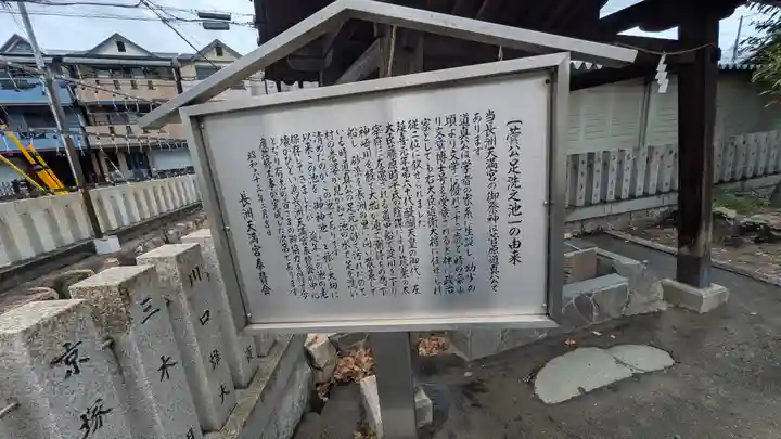 長洲天満宮(兵庫県)