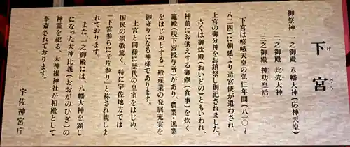 宇佐神宮の歴史