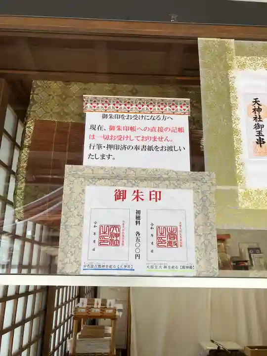 出雲大社北島国造館 出雲教(島根県)