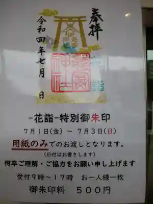 こちらも明日まで〜