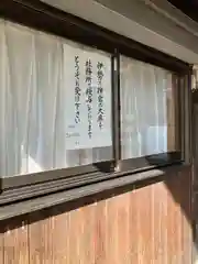 業葉神社(愛知県)