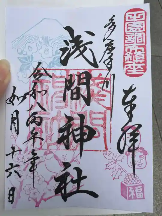 多摩川浅間神社(東京都)