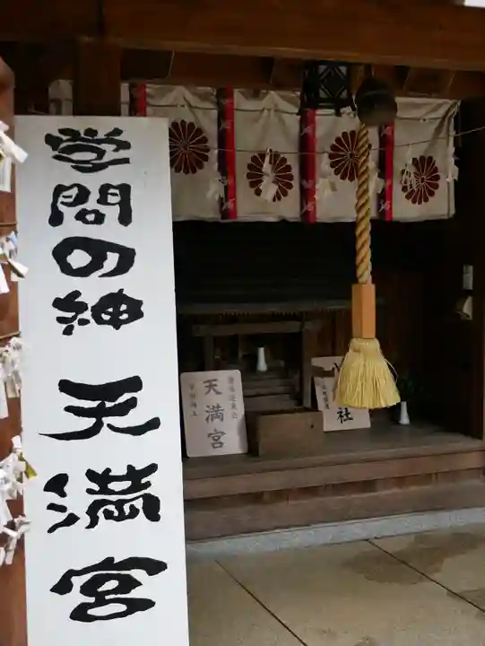 鳩ヶ谷氷川神社の末社・摂社