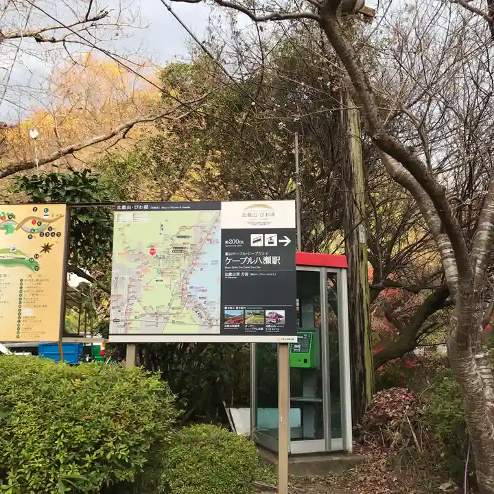 比叡山延暦寺のその他建物