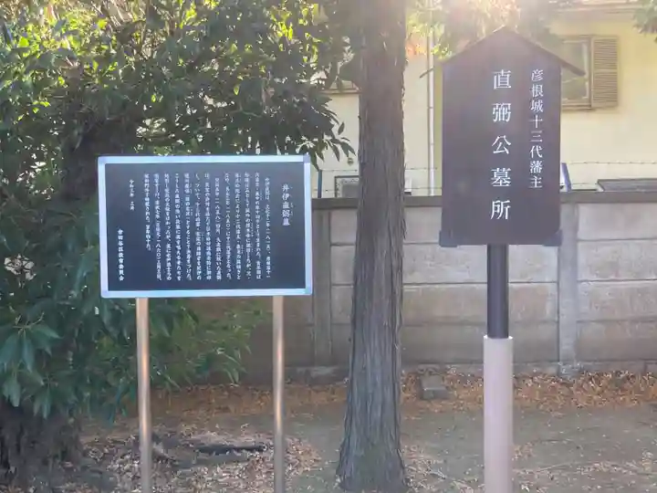 豪徳寺(東京都)