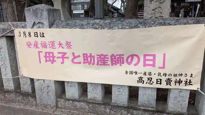 高忍日賣神社のその他建物