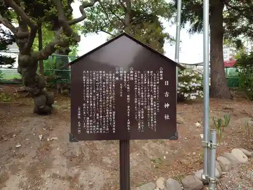 湯倉神社の歴史