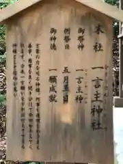 枚岡神社の歴史