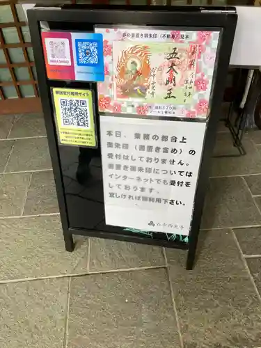 谷中西光寺のその他建物