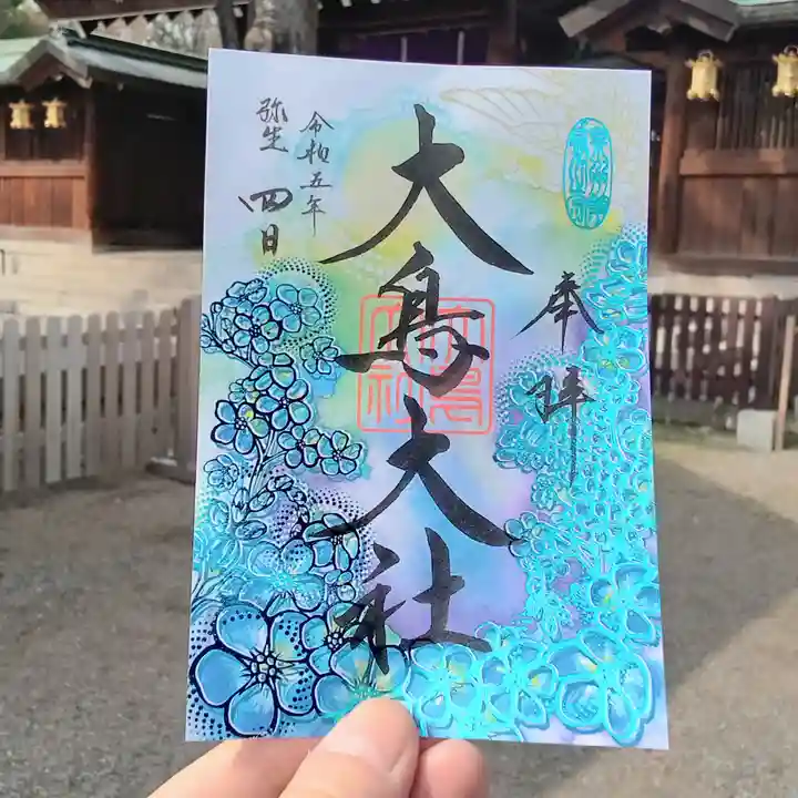 和泉國一之宮 大鳥大社の御朱印