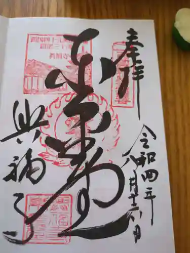 興福寺(奈良県)